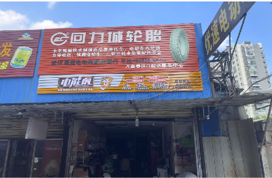 颍上门头店招