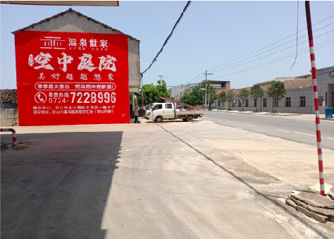 颍上墙体广告如何定价？