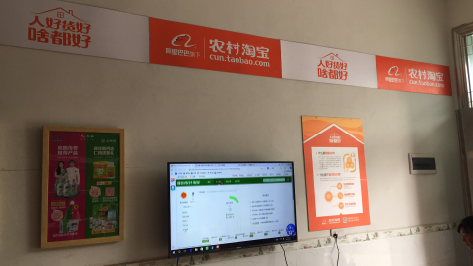 颍上村淘店面装修