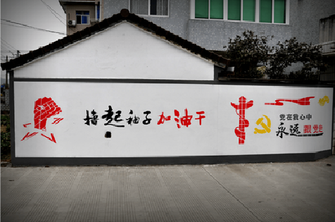 颍上乡村振兴墙体彩绘