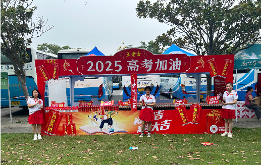 颍上王老吉高考活动搭建