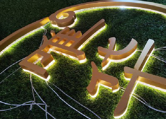 颍上门头上的发光字你选对了吗？