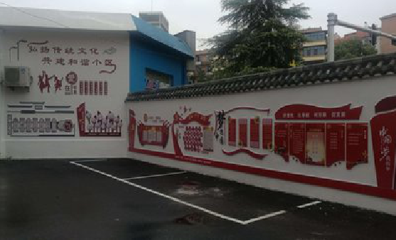 颍上社区文化墙的创意设计。