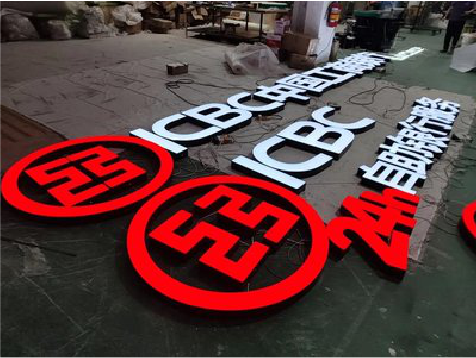 颍上教你如何保养亚克力发光字