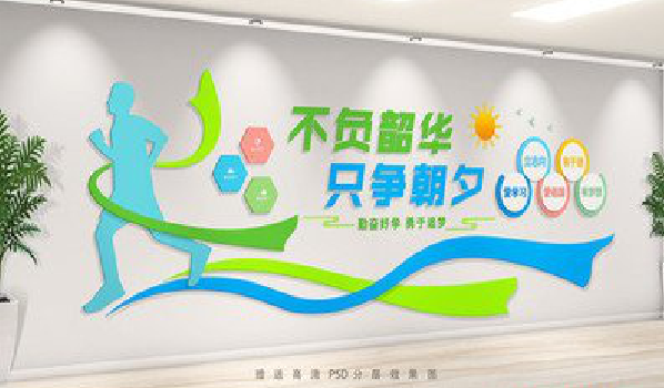 颍上校园室内文化墙如何设计？