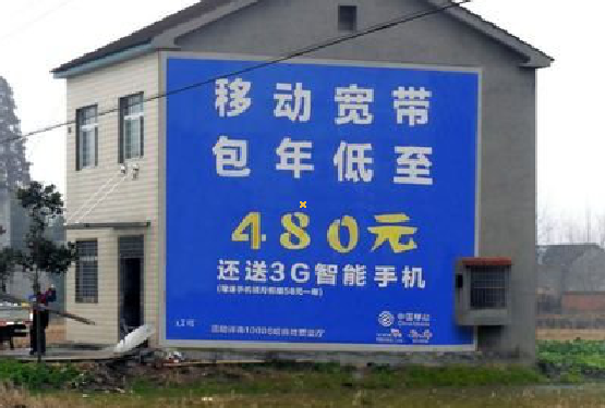 颍上怎么发布户外墙体广告？