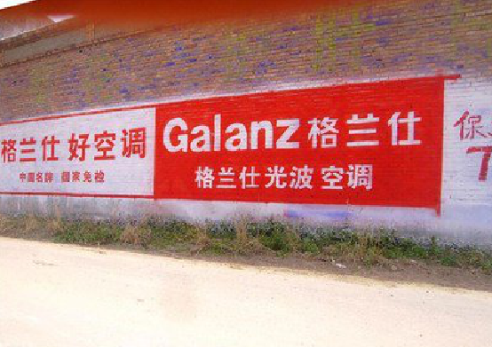 颍上墙体广告的价格影响因素有哪些？