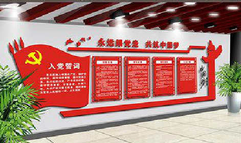 颍上党建文化墙设计成什么样式的合适？