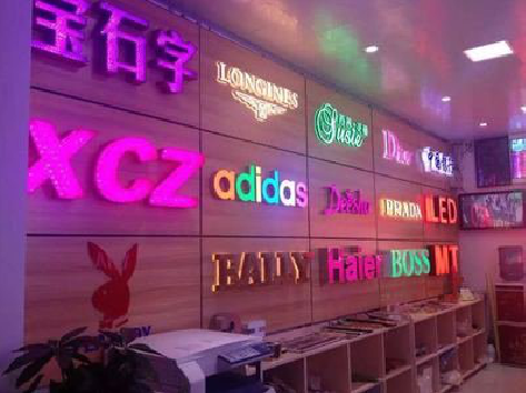 颍上七彩外露发光字的制作工艺。