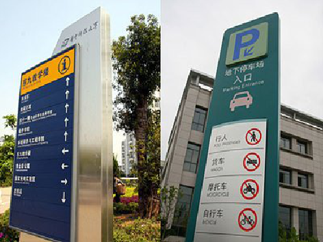 颍上导向标识的设计作用。