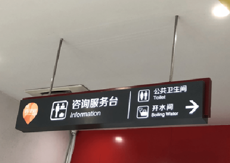 颍上商场标识牌如何和商场整体装修风格保持一致?