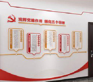 颍上党建文化墙设计方法有哪些?
