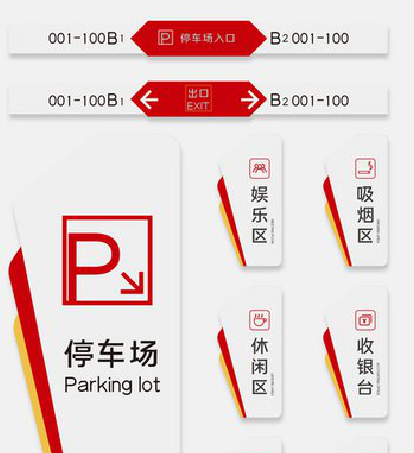 颍上商场标识系统规划管理。